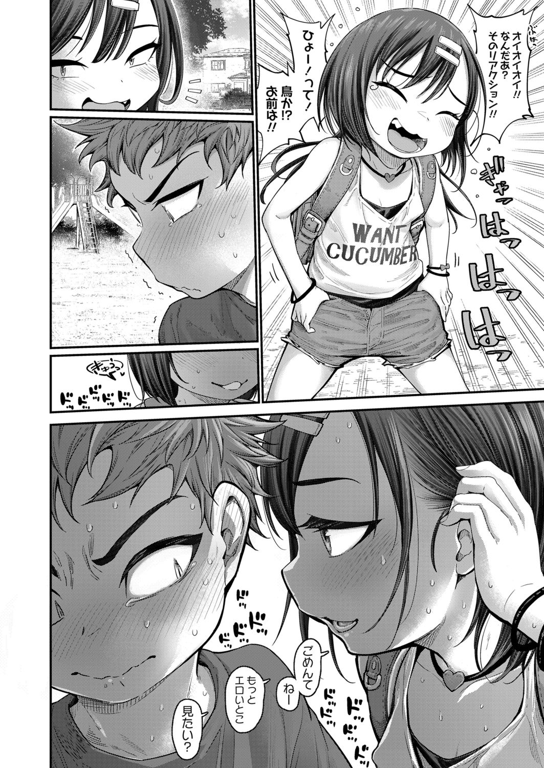 COMIC LO 2021-10 page 8 full
