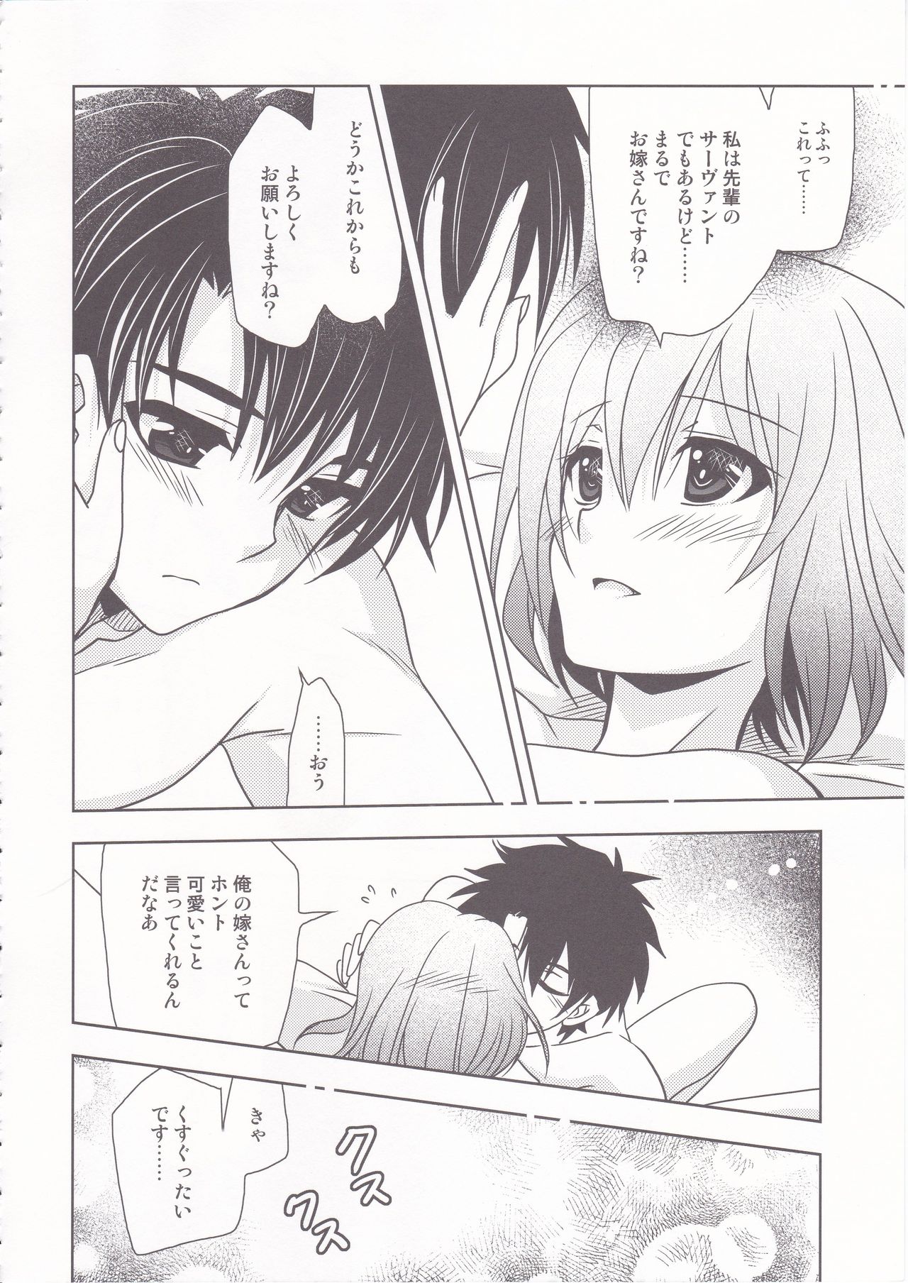 Gepparou GO Vol. 2 page 11 full