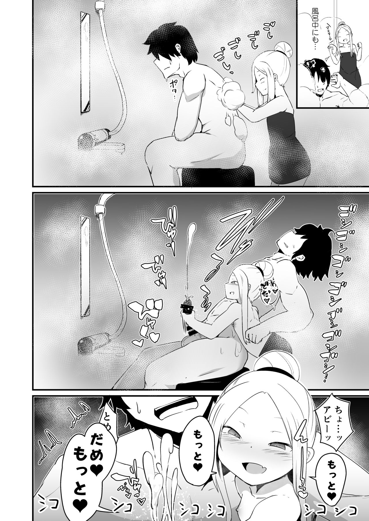 Abi no Konna Kakkou o Mite Koufun shite shimatta no? Master Ikenai Hito da wa page 11 full