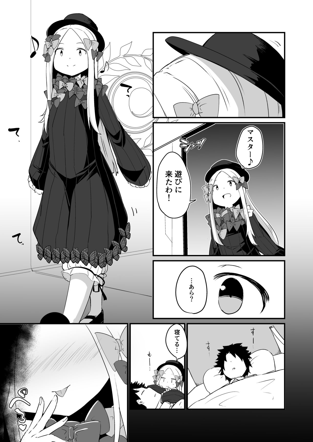 Abi no Konna Kakkou o Mite Koufun shite shimatta no? Master Ikenai Hito da wa page 2 full