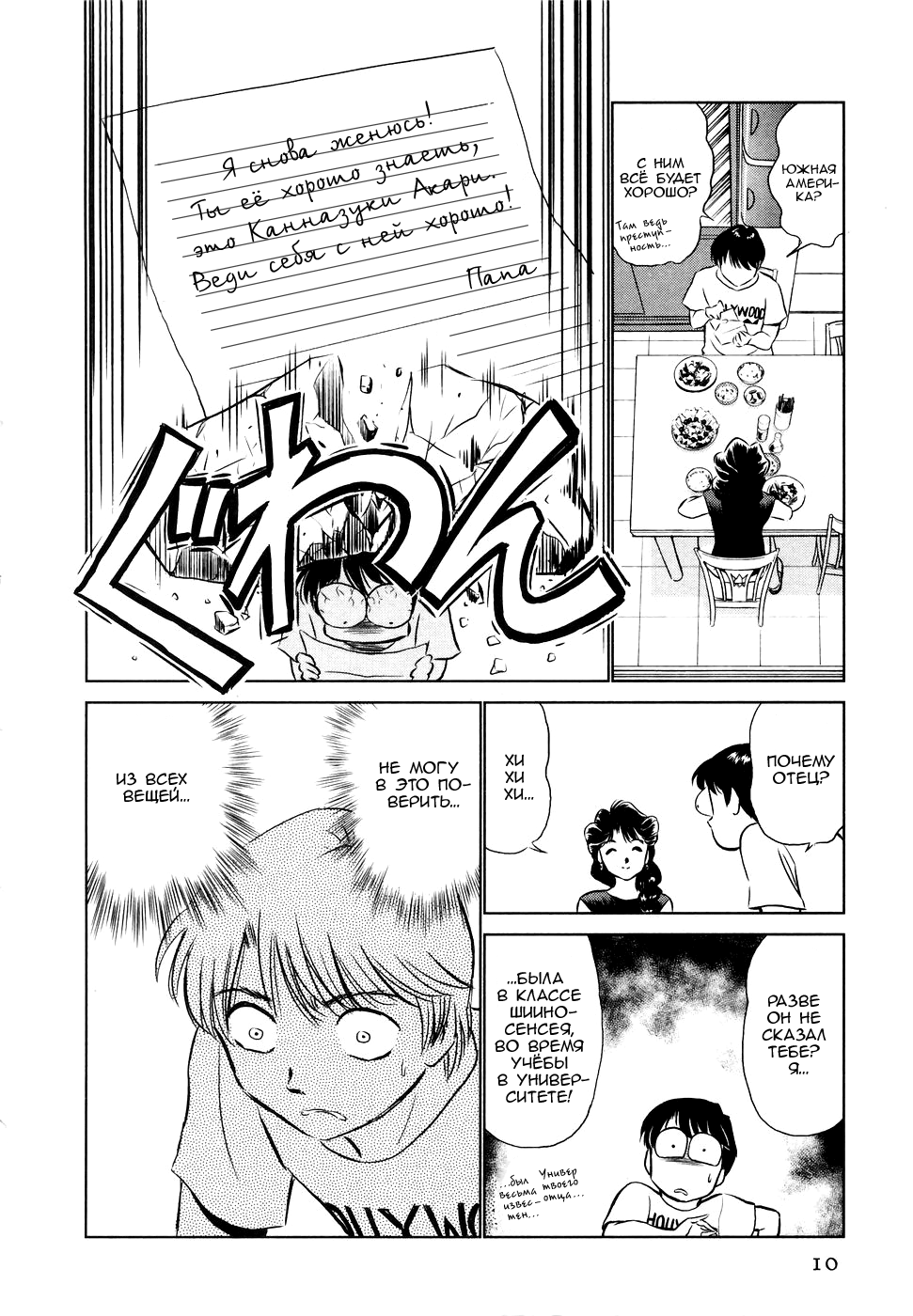 Boku No Adult Venus | Моя зрелая Венера page 11 full