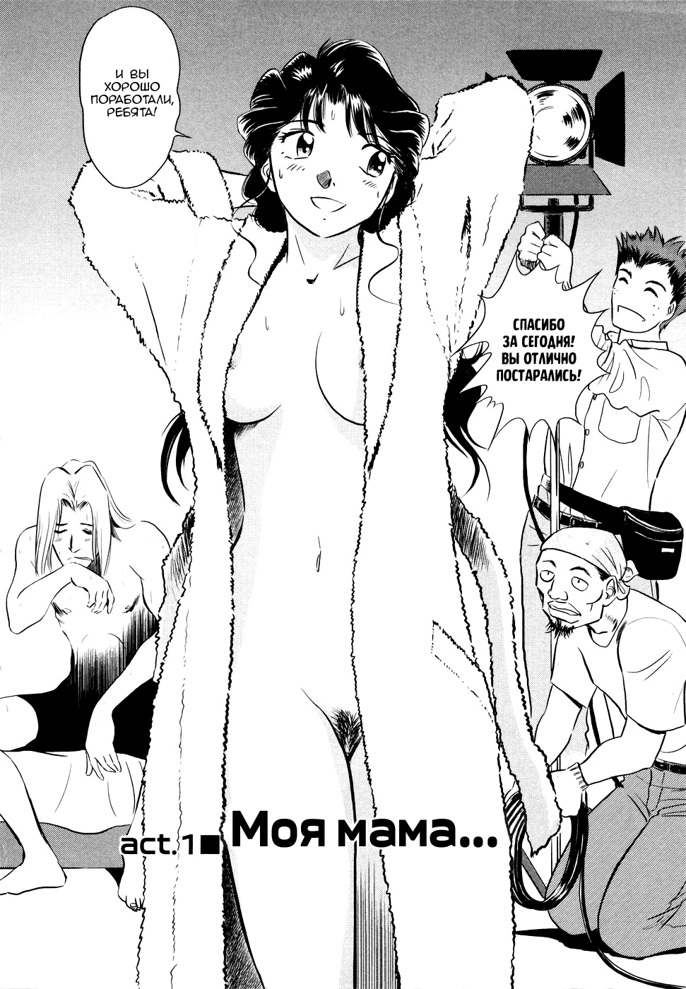 Boku No Adult Venus | Моя зрелая Венера page 7 full