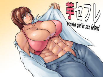 [Tunnel Love Letter (Nashinori Tunnel)] Imo SeFri (Shingeki no Kyojin) [English] cover