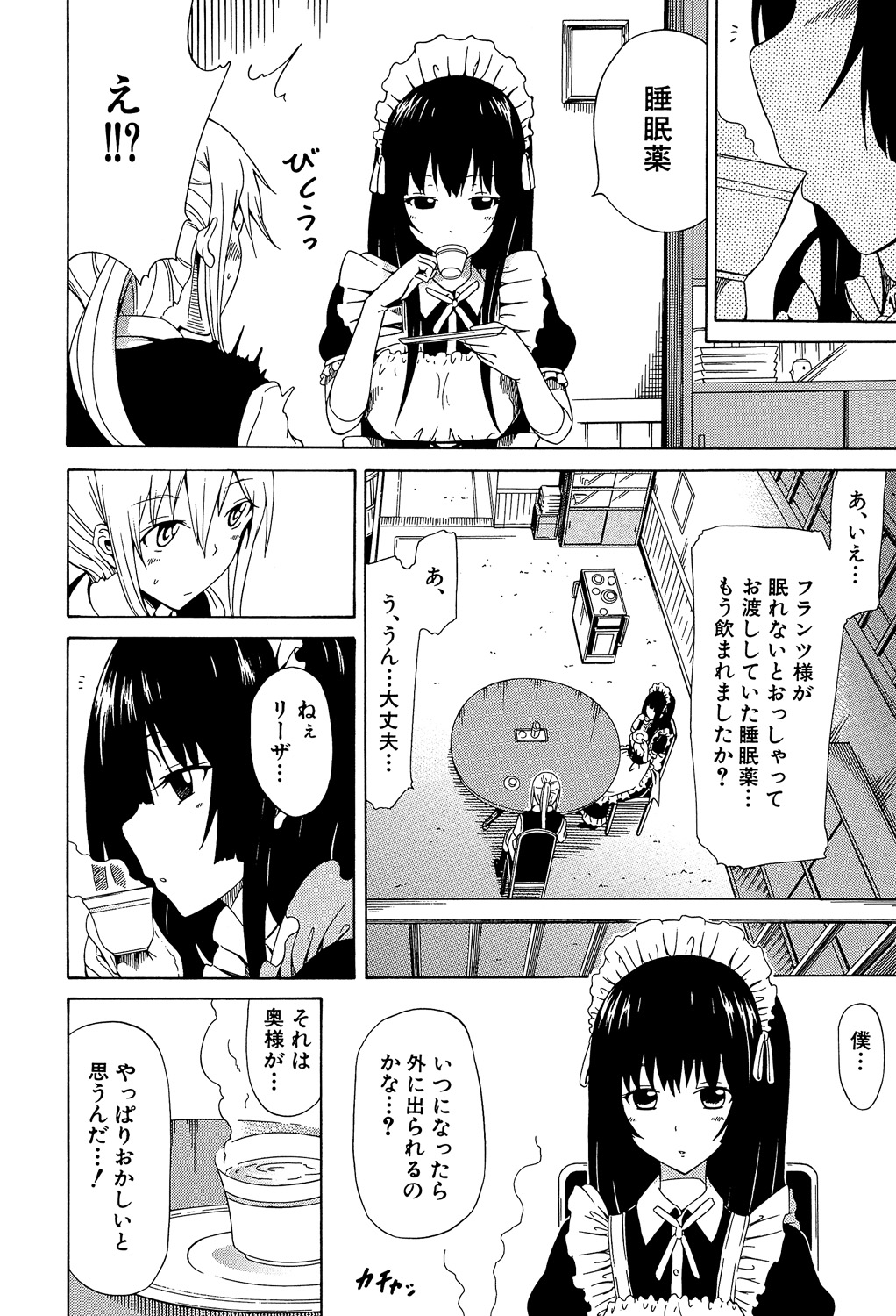 Bishoujo Club Jou page 11 full