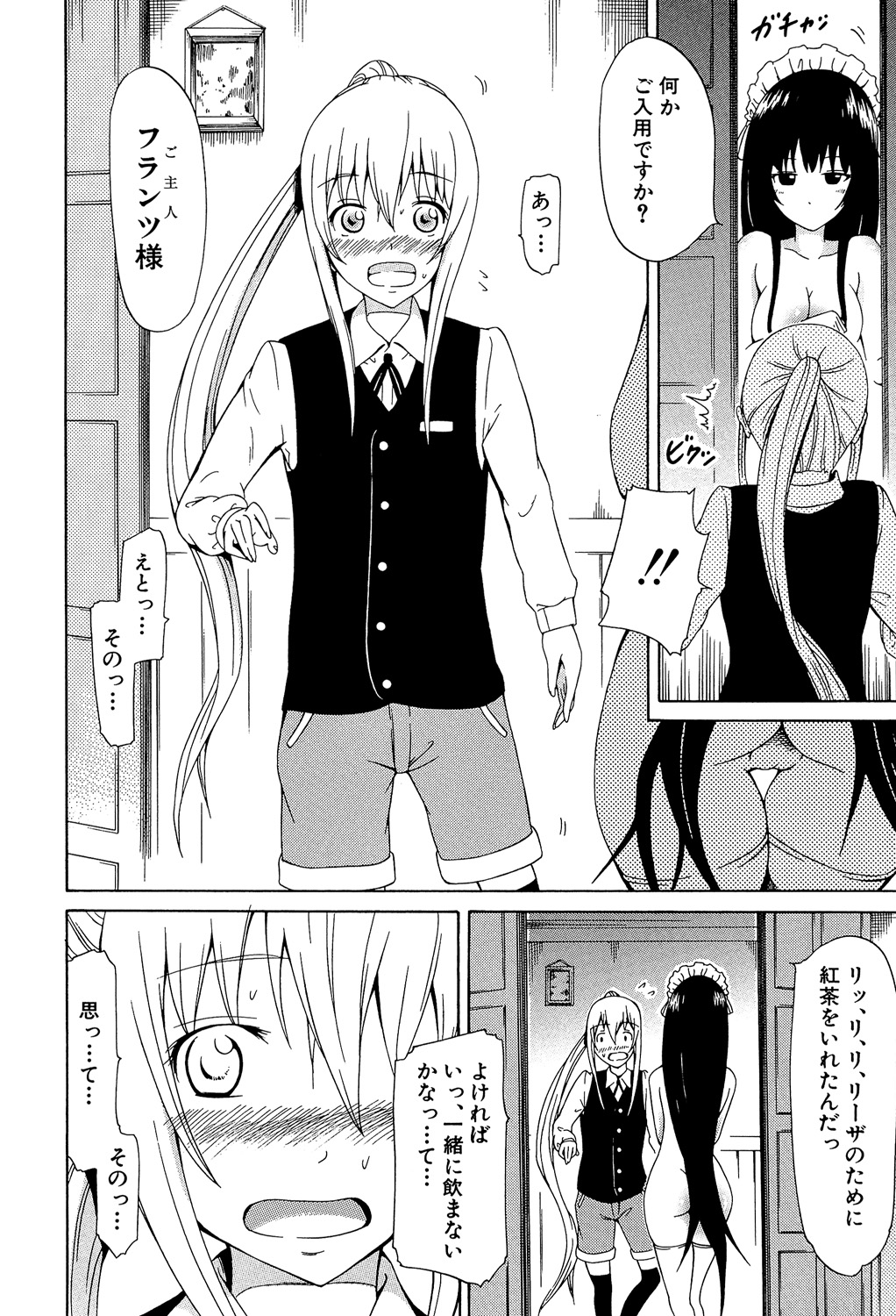 Bishoujo Club Jou page 9 full