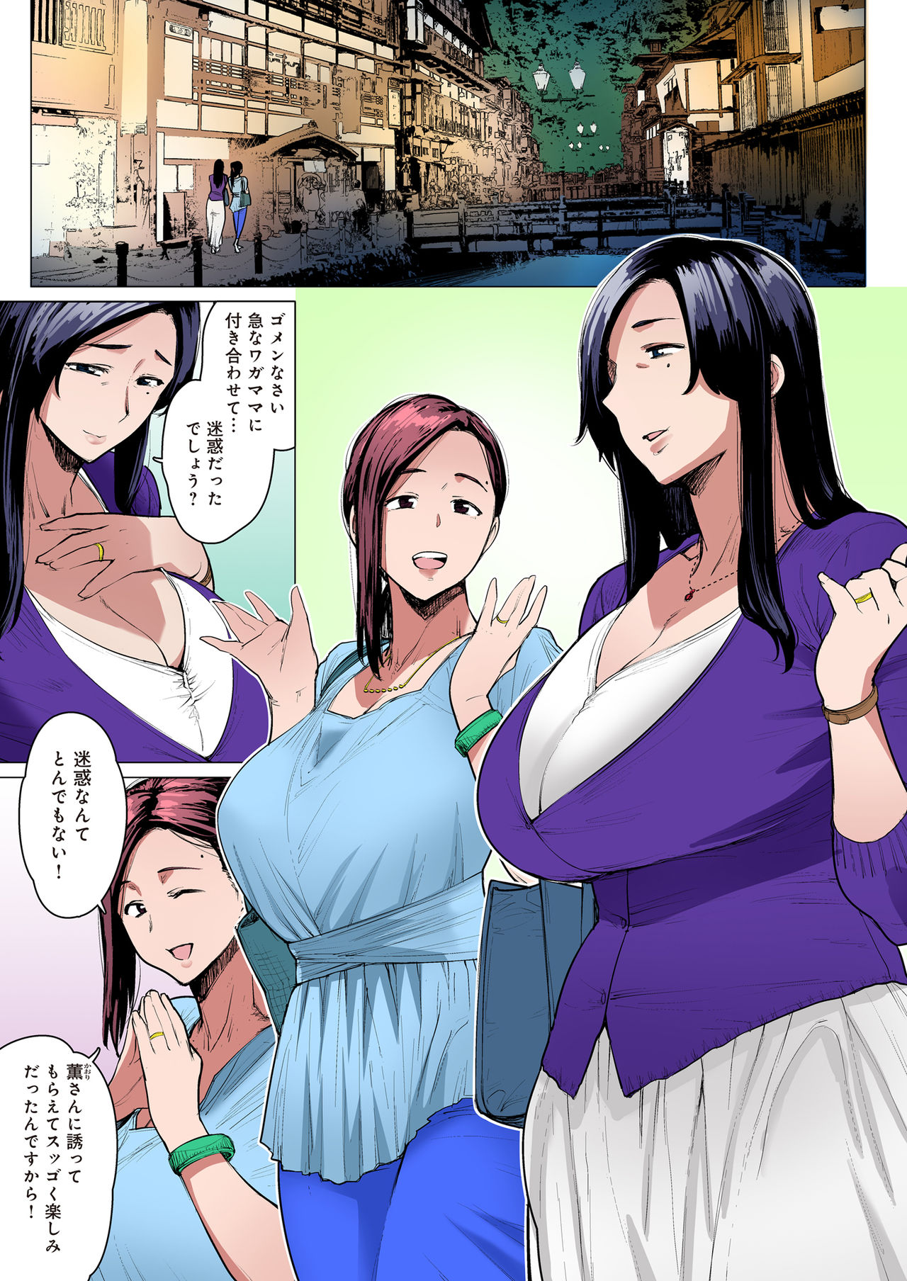Hitozuma Nanpa NTR Onsen Ryokousaki de Nakayoku Tanetsuke Saremashita page 2 full