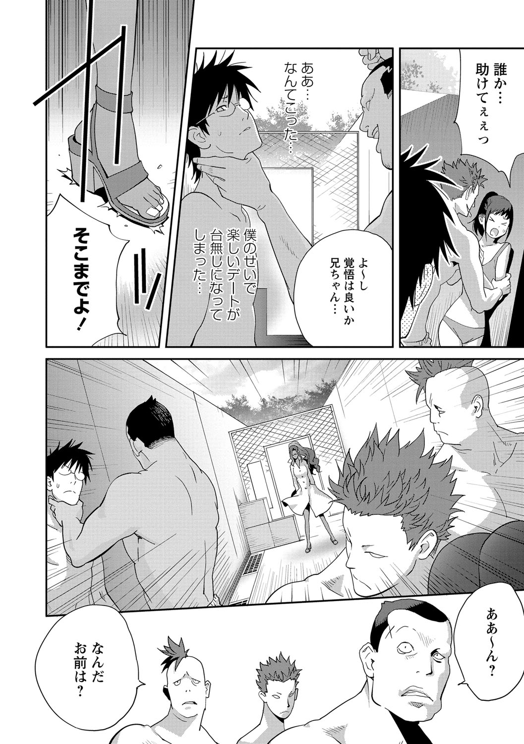 COMIC Masyo 2021-09 page 11 full