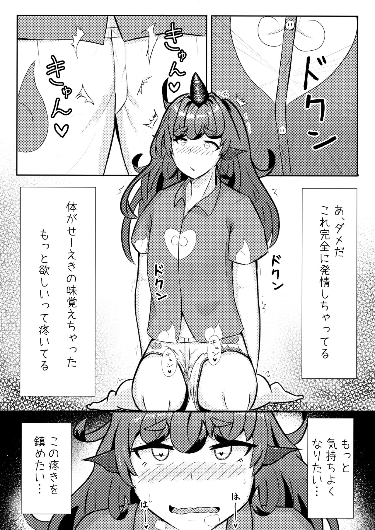 Aunn ga Uru Hanashi 3 page 10 full