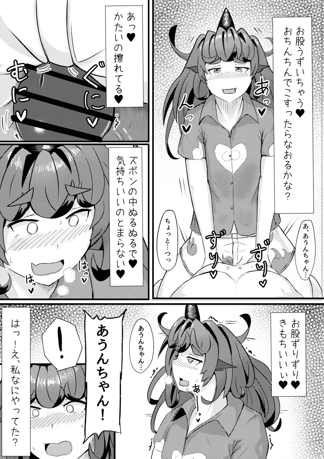 Aunn ga Uru Hanashi 3 page 12 full