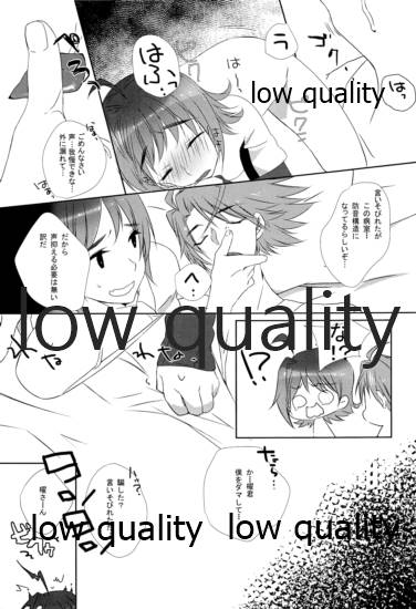 Kai-kun Byoutou page 12 full