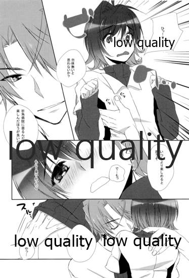 Kai-kun Byoutou page 5 full
