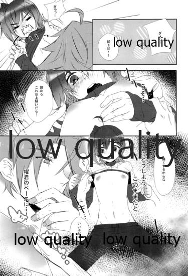 Kai-kun Byoutou page 6 full