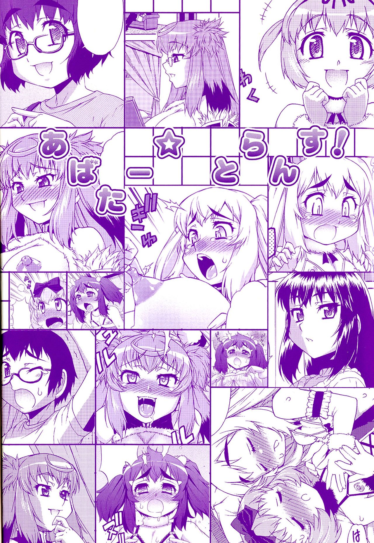 Avatar Trance! page 6 full