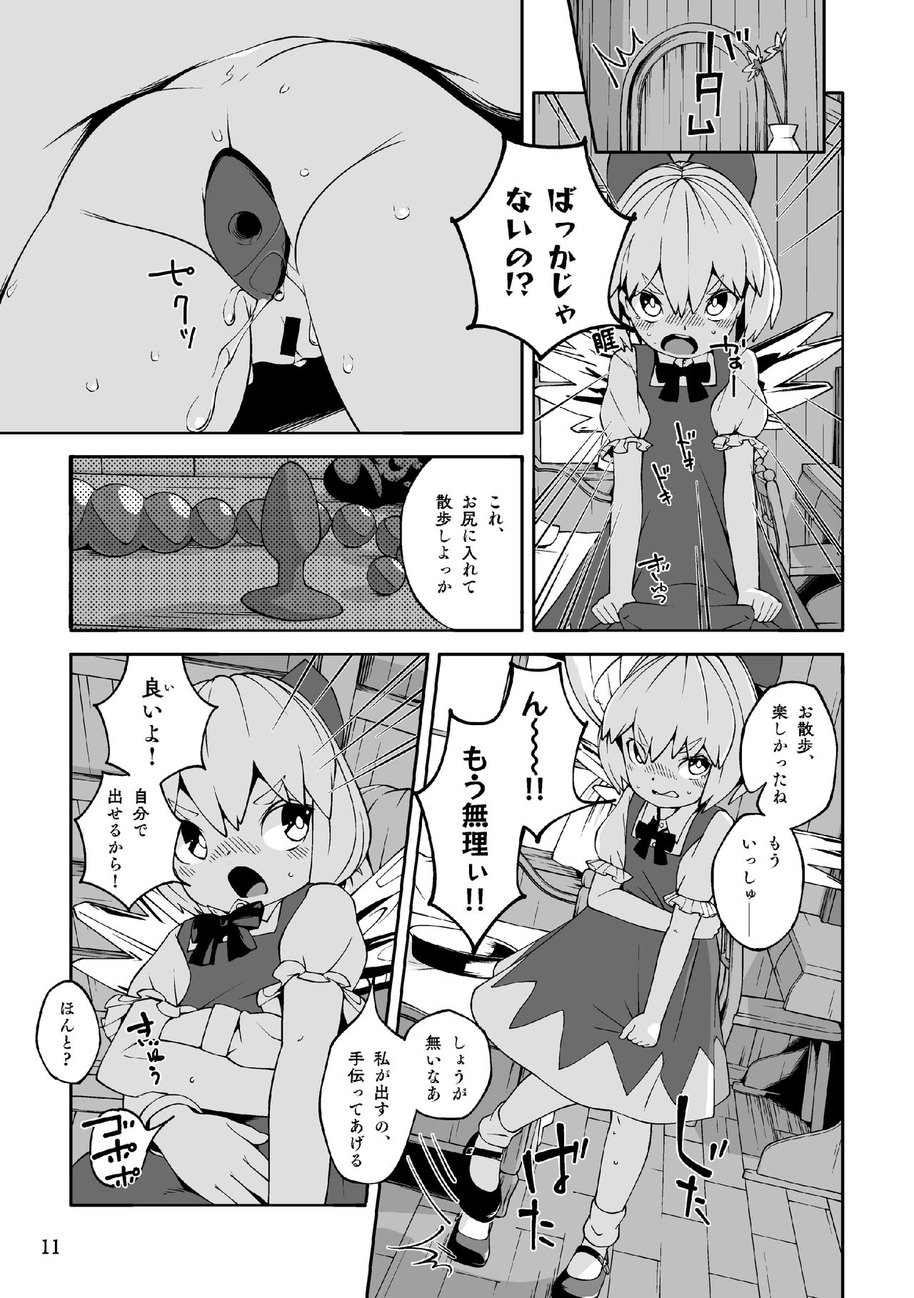 Koukou Hyousei page 11 full