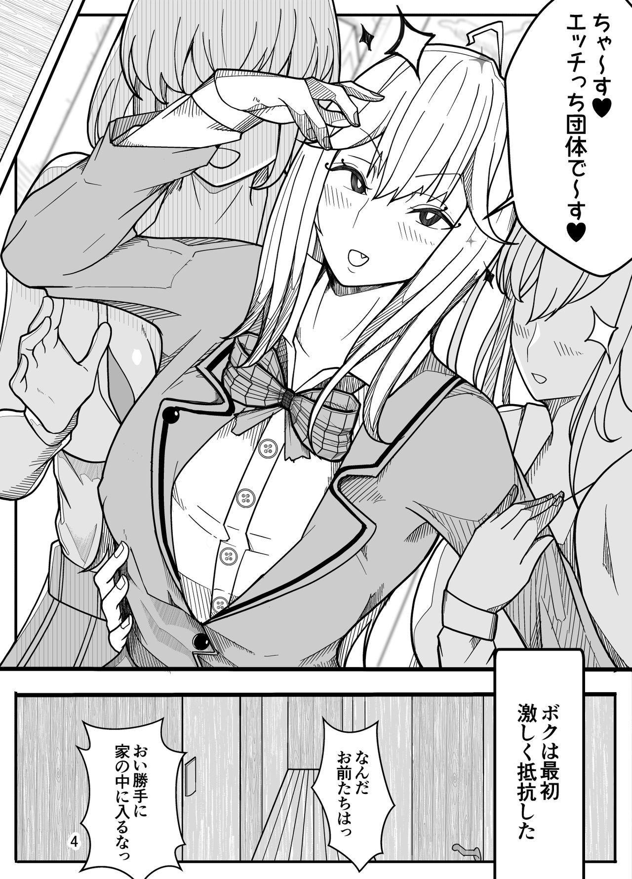 Joshikousei ni Onnanoko ni Saremashita page 5 full