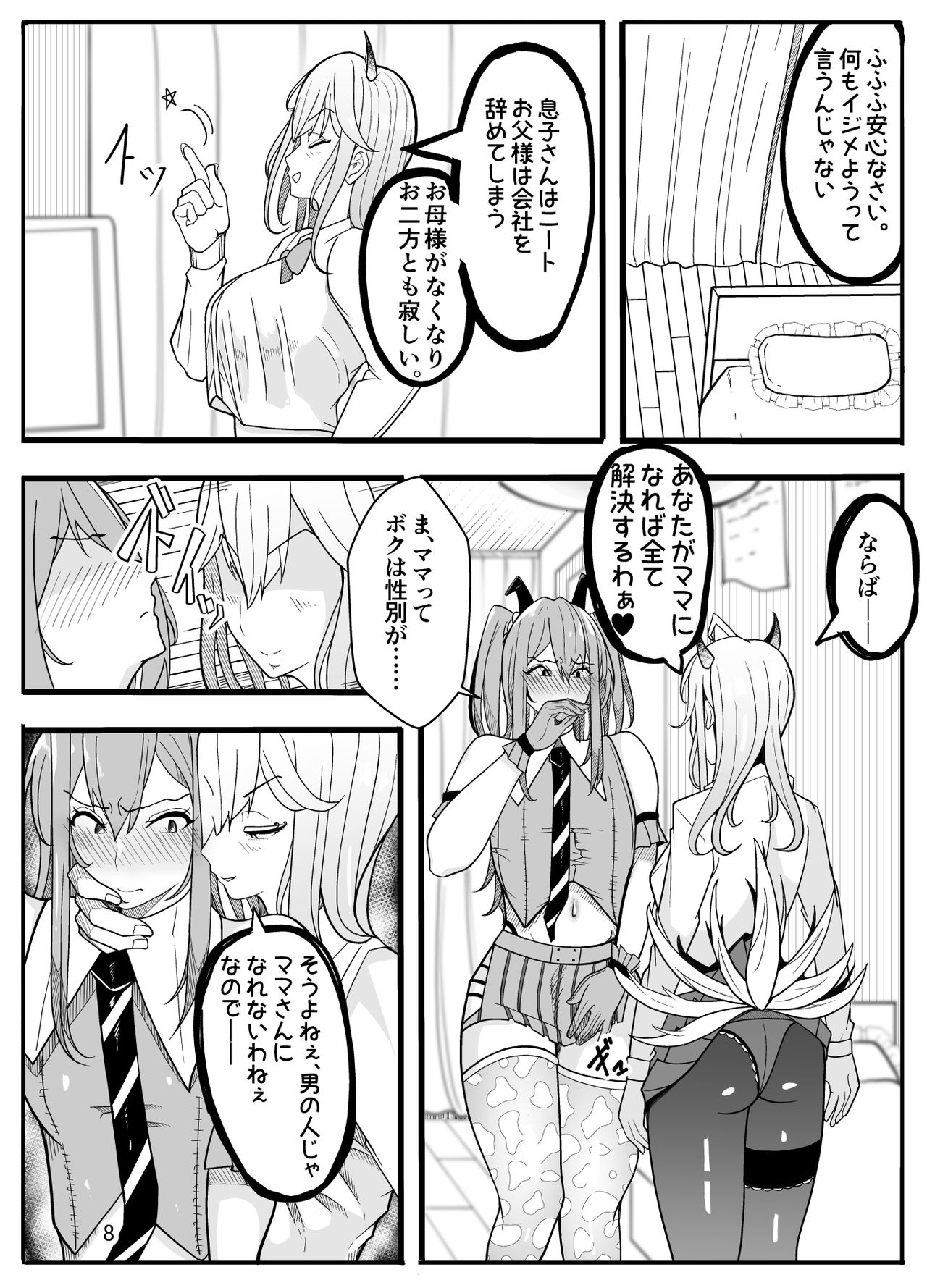 Joshikousei ni Onnanoko ni Saremashita page 9 full