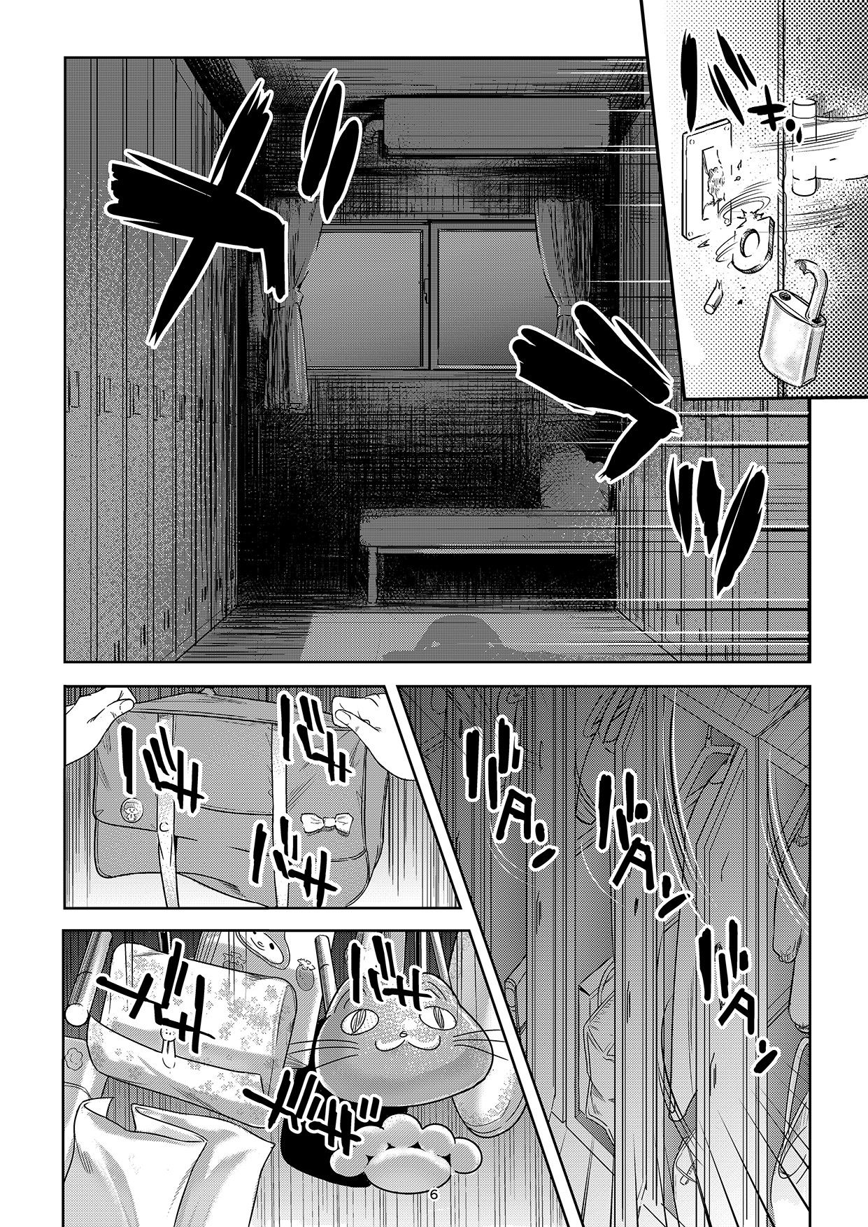 Seigun no Tami Freejia - Kakusei no Yuuwaku  | Holy Warrior Freejia's Awakening Temptations page 5 full