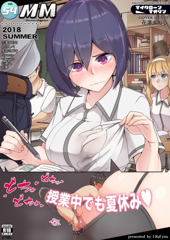[I-Raf-you (Various)] Microne Magazine Vol. 54 [English] [Minecuber] [Digital] cover
