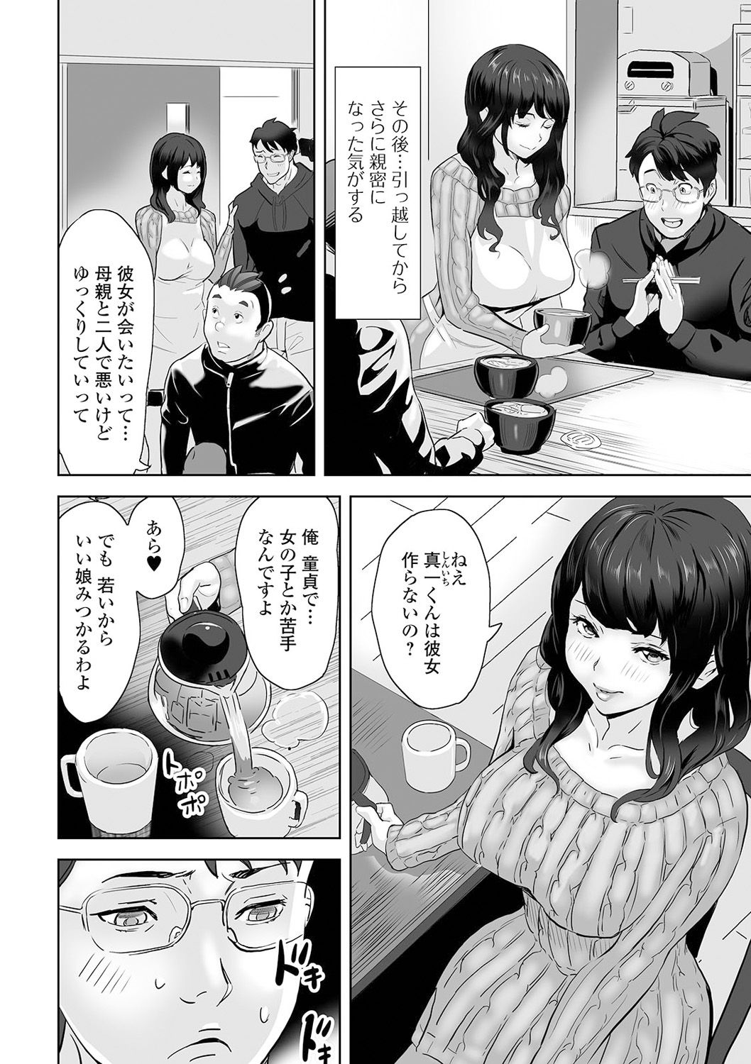 Web Haishin Gekkan Tonari no Kininaru Oku-san Vol. 049 page 4 full