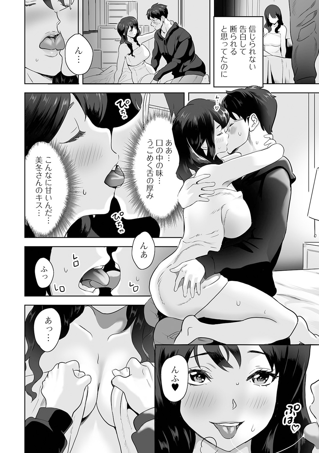 Web Haishin Gekkan Tonari no Kininaru Oku-san Vol. 049 page 6 full