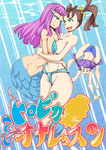 [Denki Wakusei (Sato to R)] Tropica-ona Lesson (Tropical-Rouge! PreCure) cover