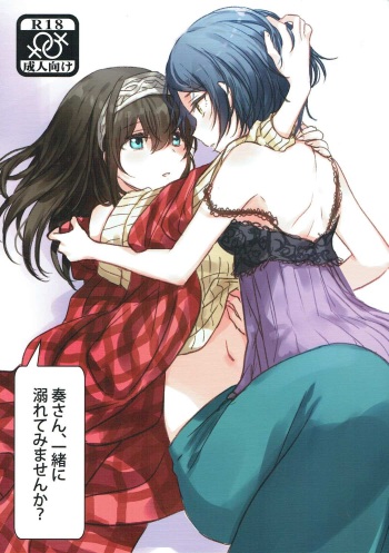 (Cinderella Star Festiv@l 02) [Tsuki no Uragawa (Romi)] Kanade-san, Issho ni Oborete Mimasen ka? (THE IDOLM@STER CINDERELLA GIRLS) [Spanish] [Nekomi Fans] cover