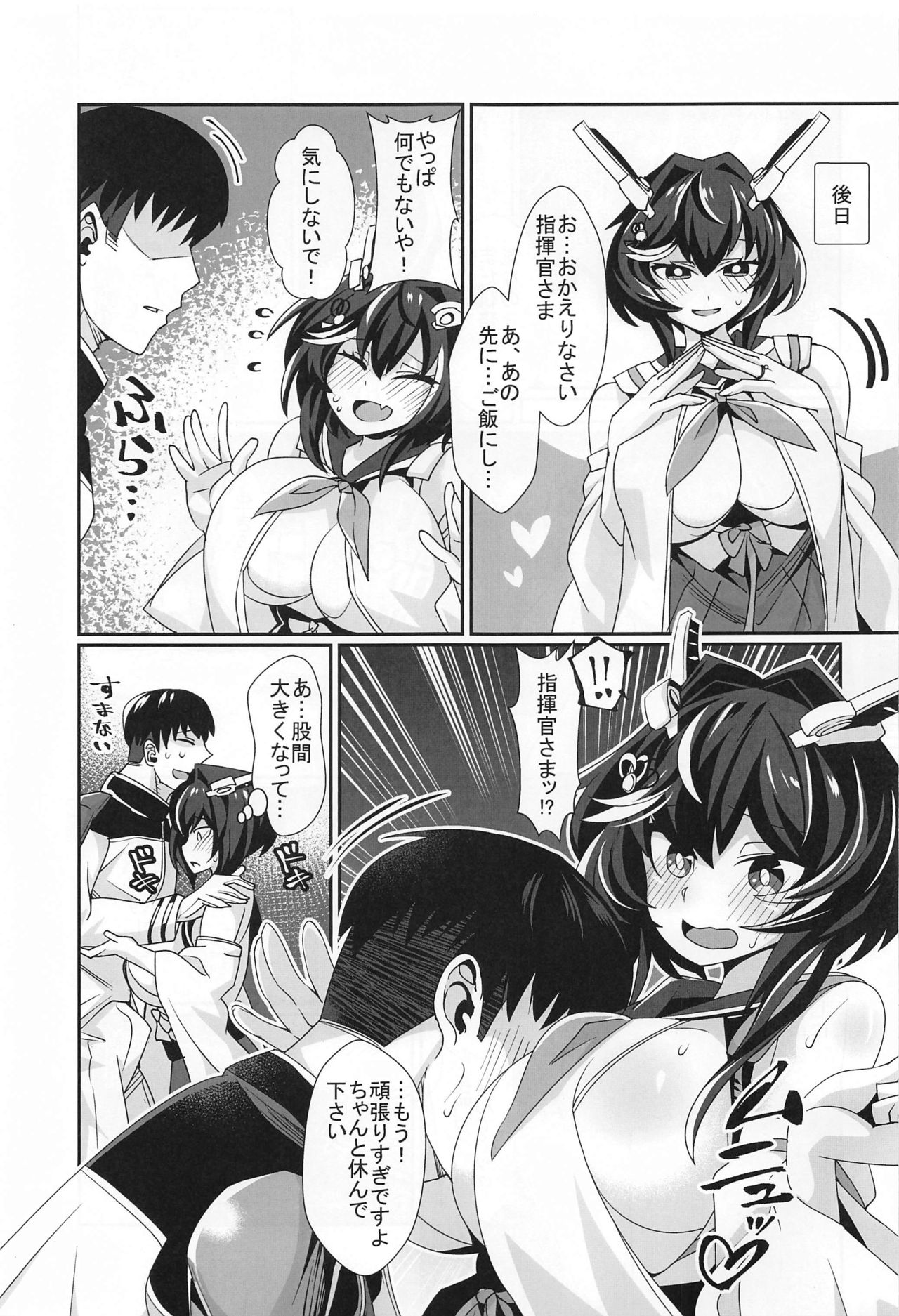 Nagato no Onsen Oppai Hon page 4 full