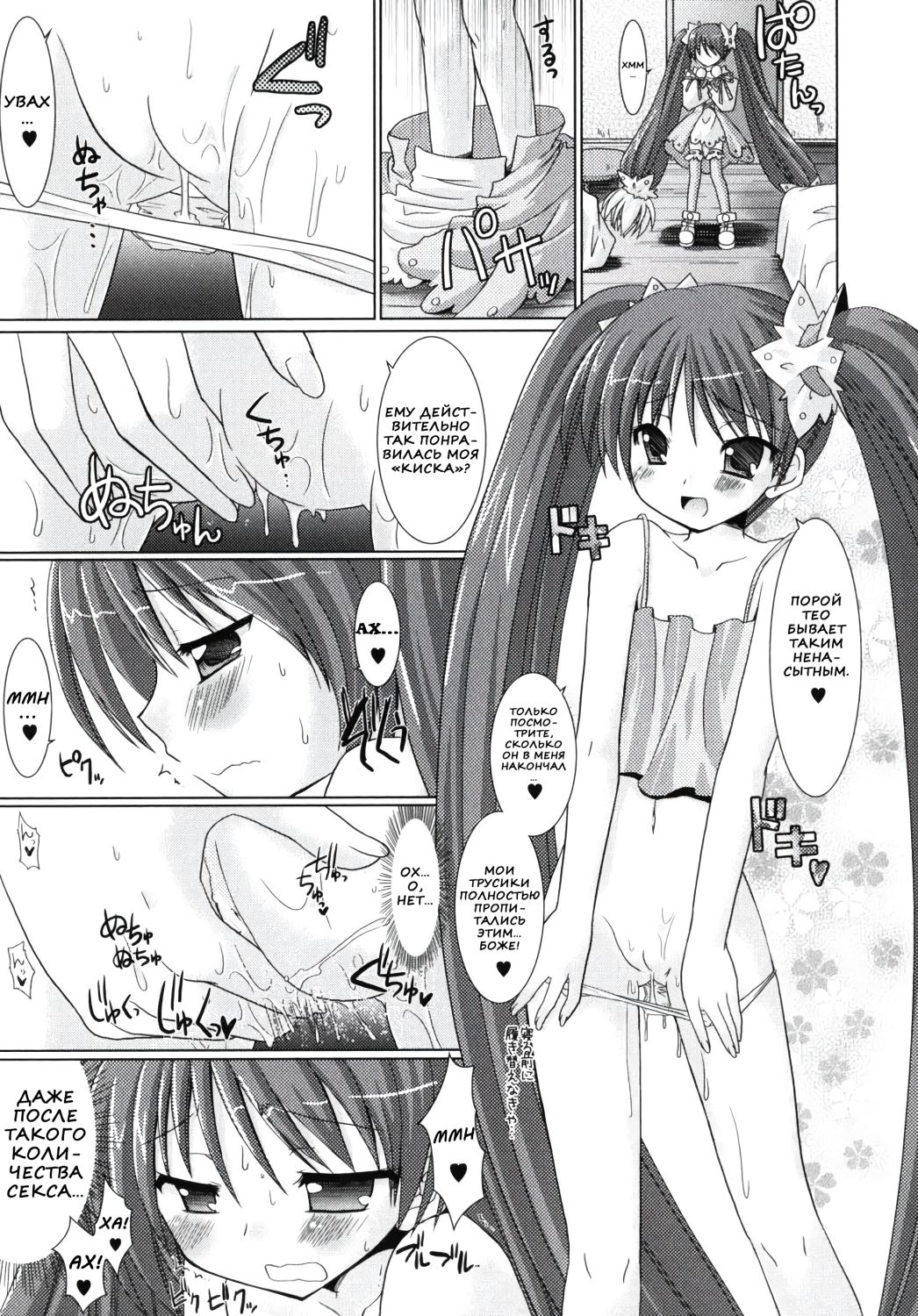 Brandish 2 page 11 full