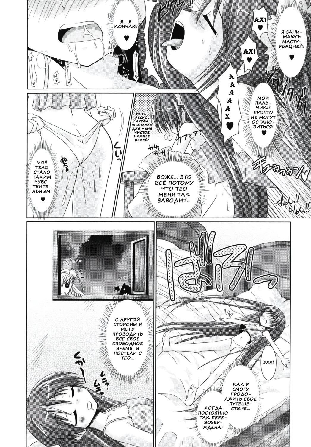 Brandish 2 page 12 full