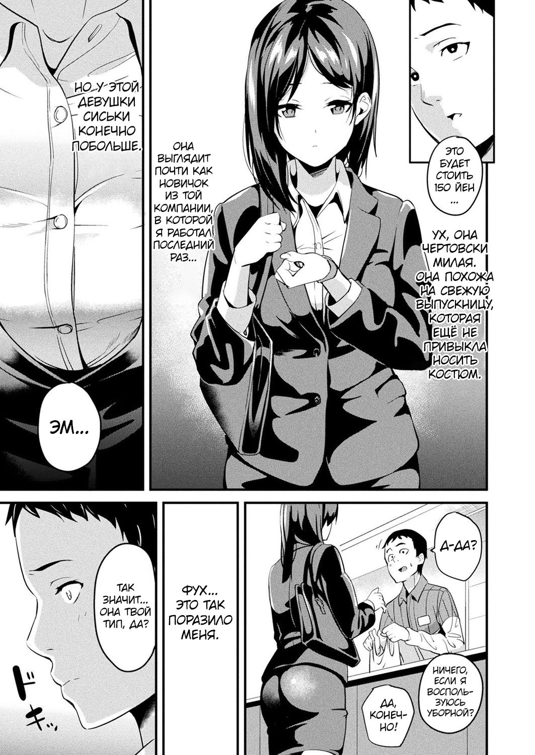 Doukyo Suru Neneki Ch. 6 | Слизь, что живёт по соседству page 3 full
