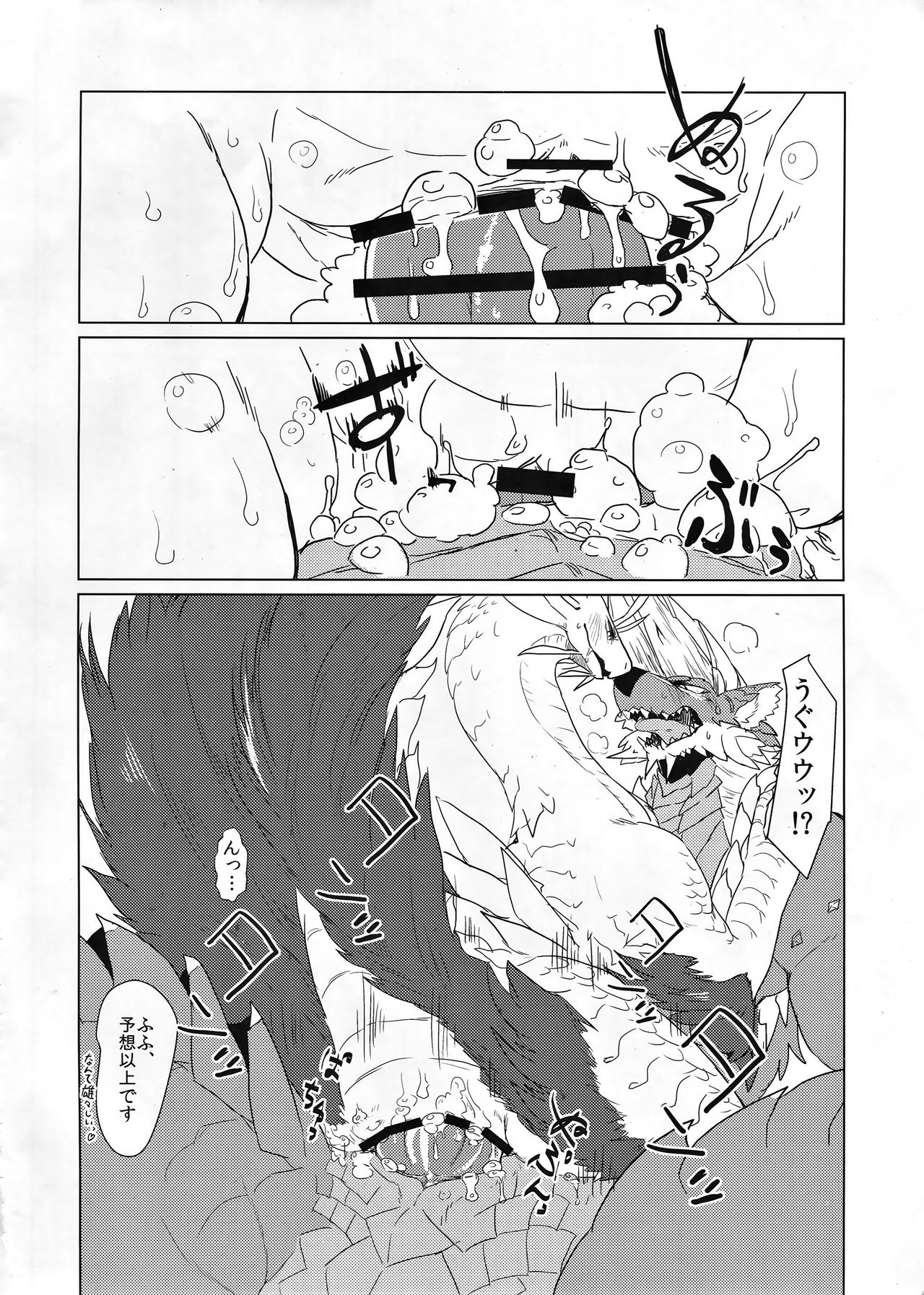 Tsukiyo ni Haeru Awa no Hana page 11 full