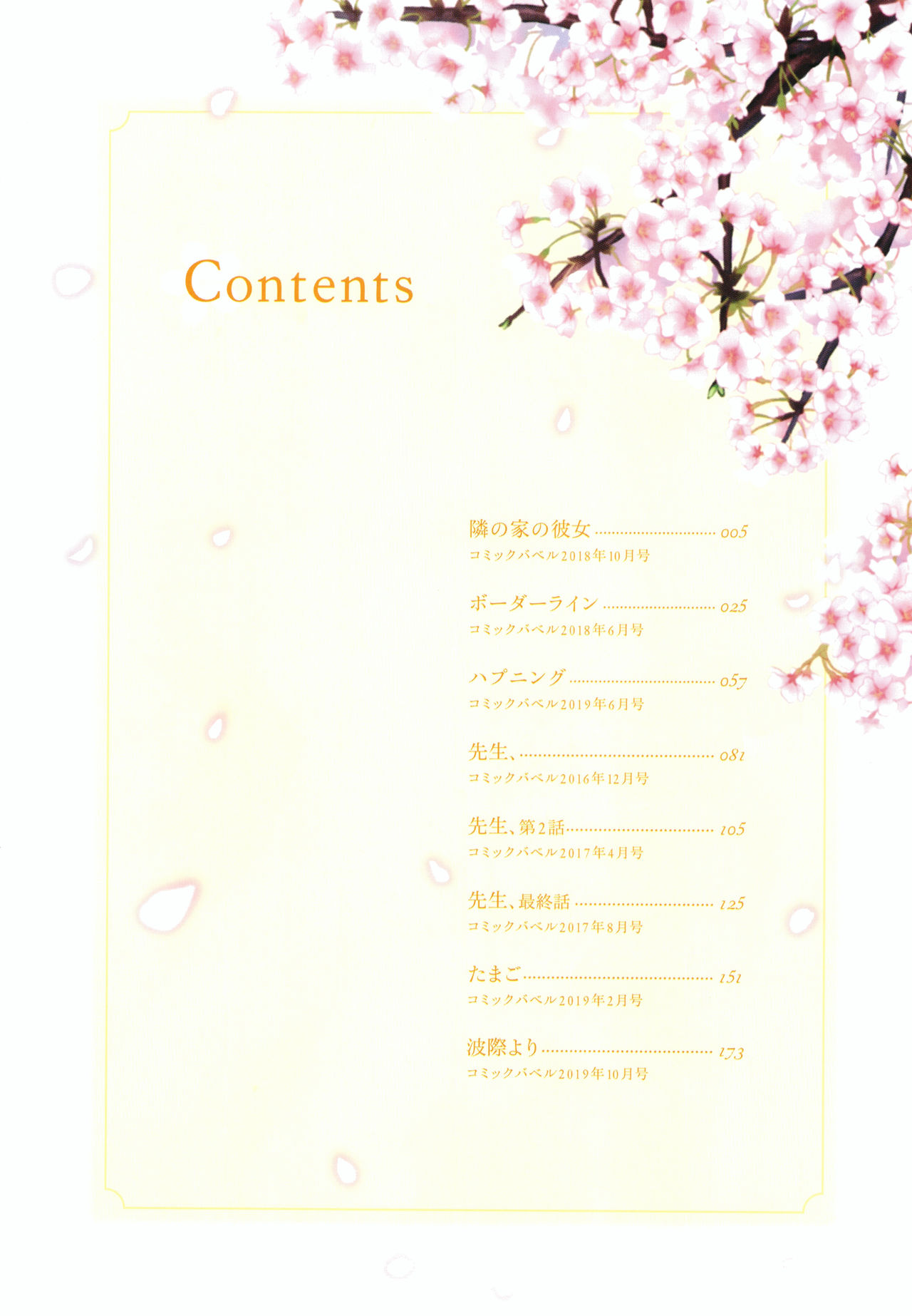 Sensei, page 5 full