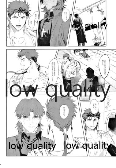 Hikari no Zou page 11 full