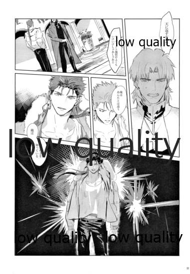Hikari no Zou page 12 full