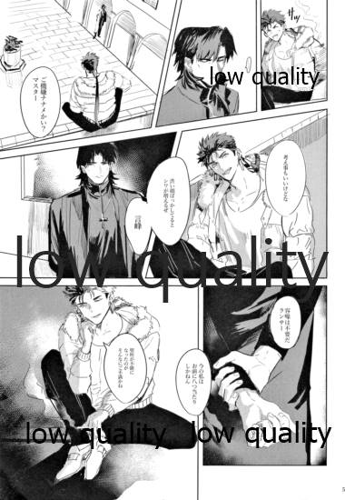Hikari no Zou page 6 full