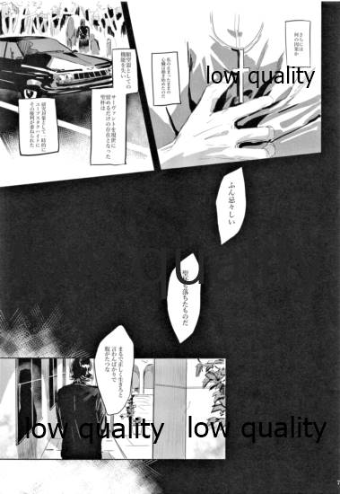 Hikari no Zou page 8 full