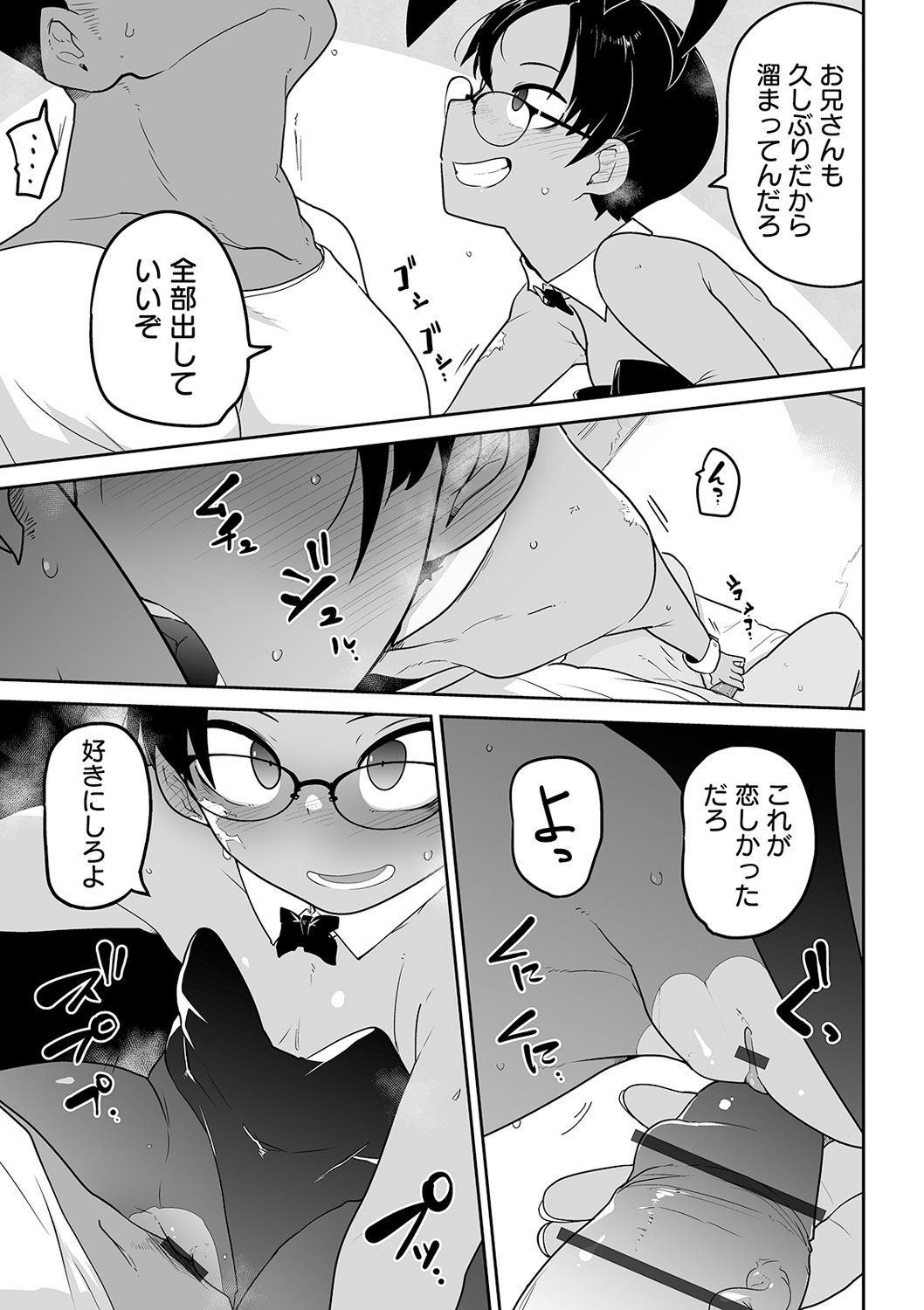 Ryona King Vol. 12 page 11 full
