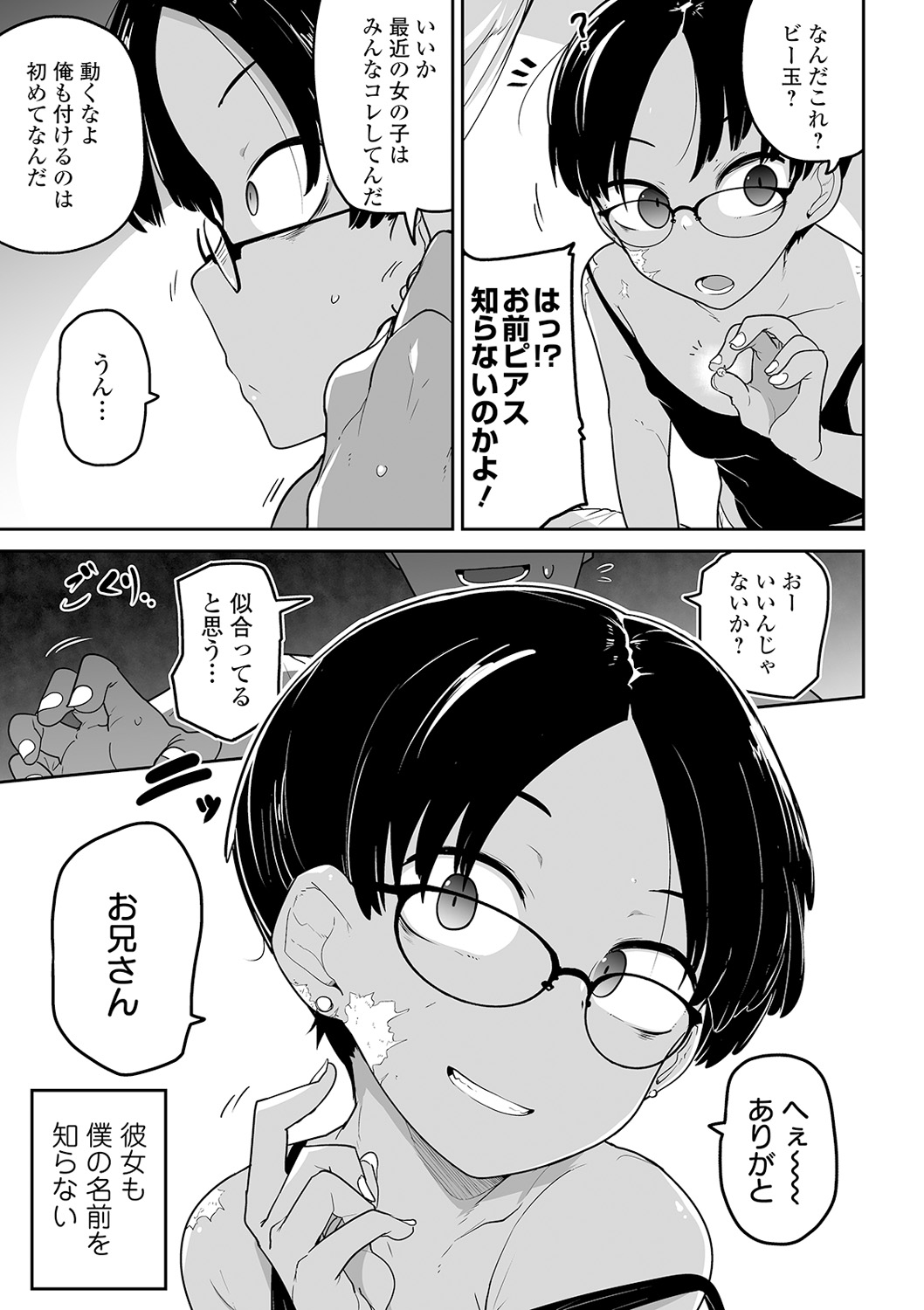 Ryona King Vol. 12 page 5 full