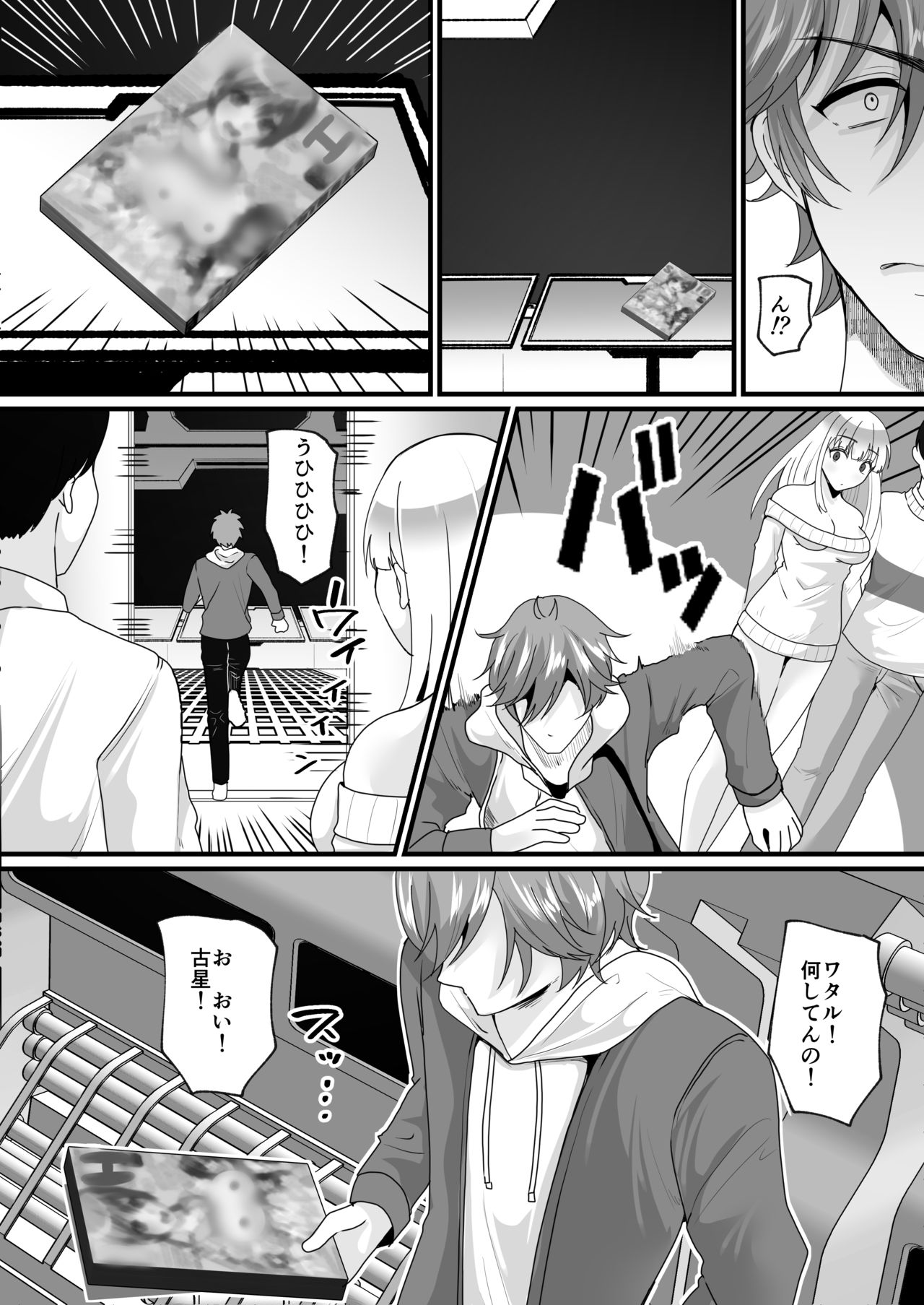 Nyotaika de Time Slip!? Genshi Sekai de Akuyuu to Fuufu Seikatsu!? page 2 full