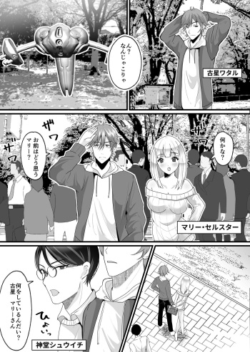 [Mashiro no Hihoukan (Labui)] Nyotaika de Time Slip!? Genshi Sekai de Akuyuu to Fuufu Seikatsu!? cover