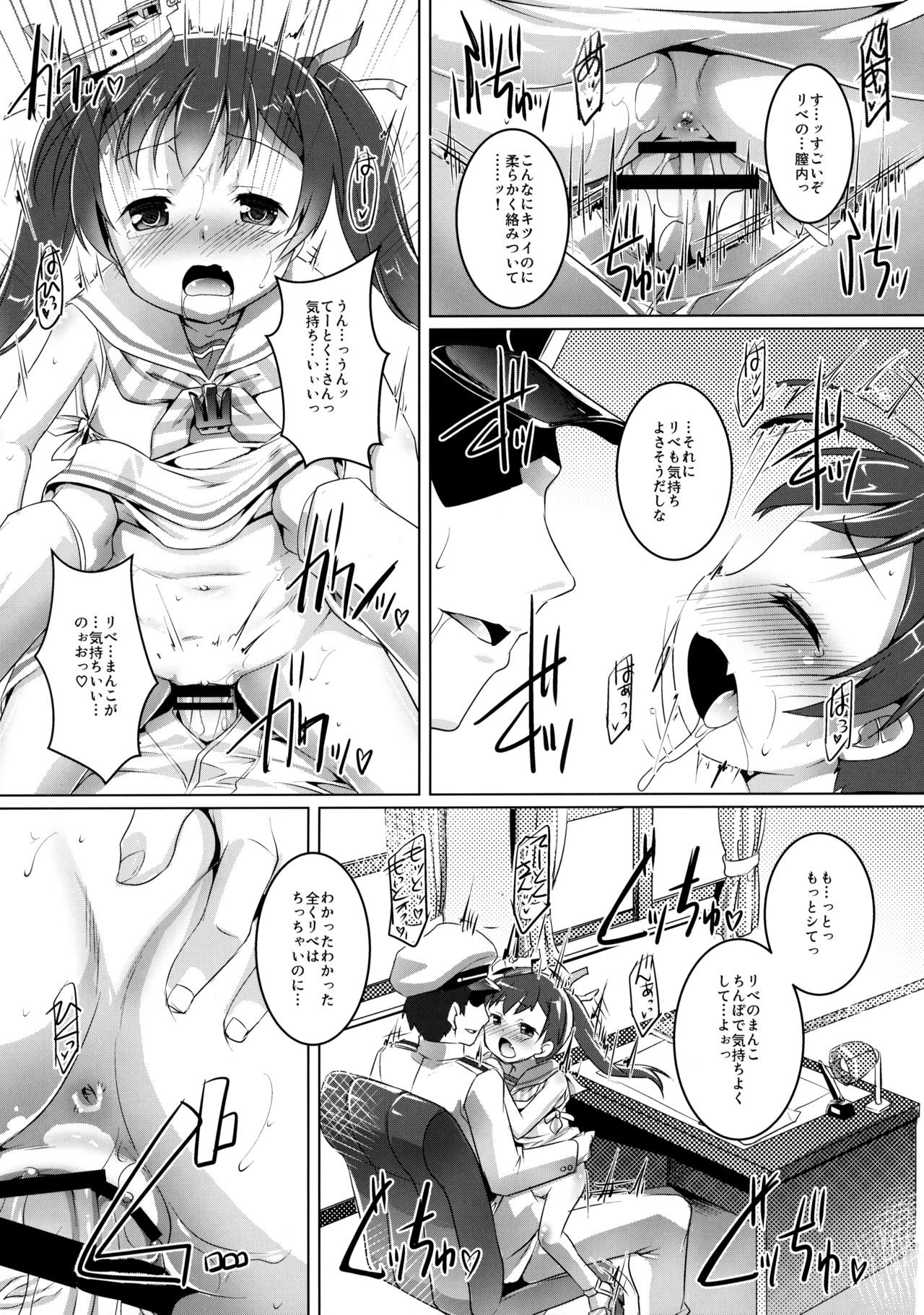 Chao Ciao~ page 11 full