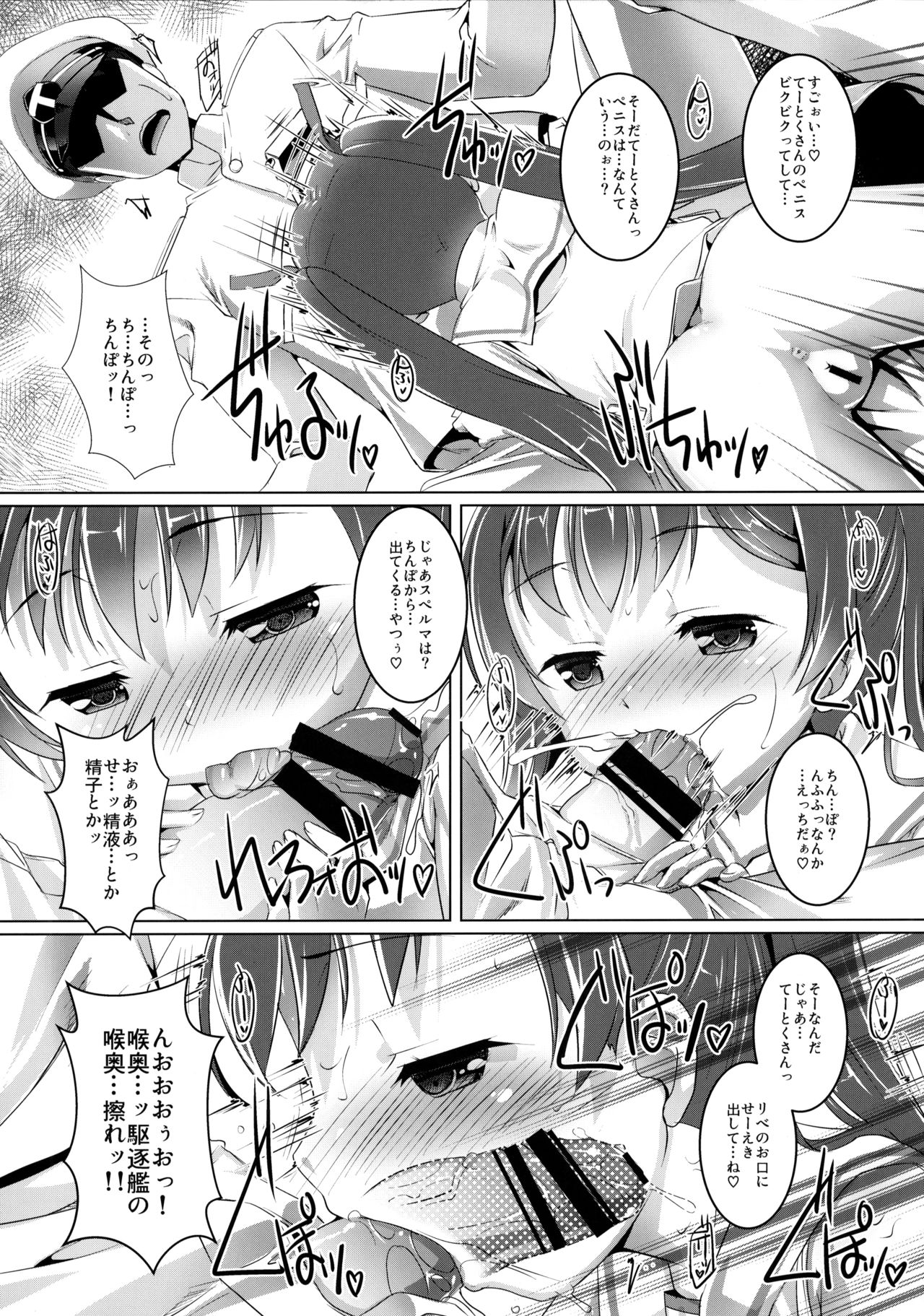 Chao Ciao~ page 6 full