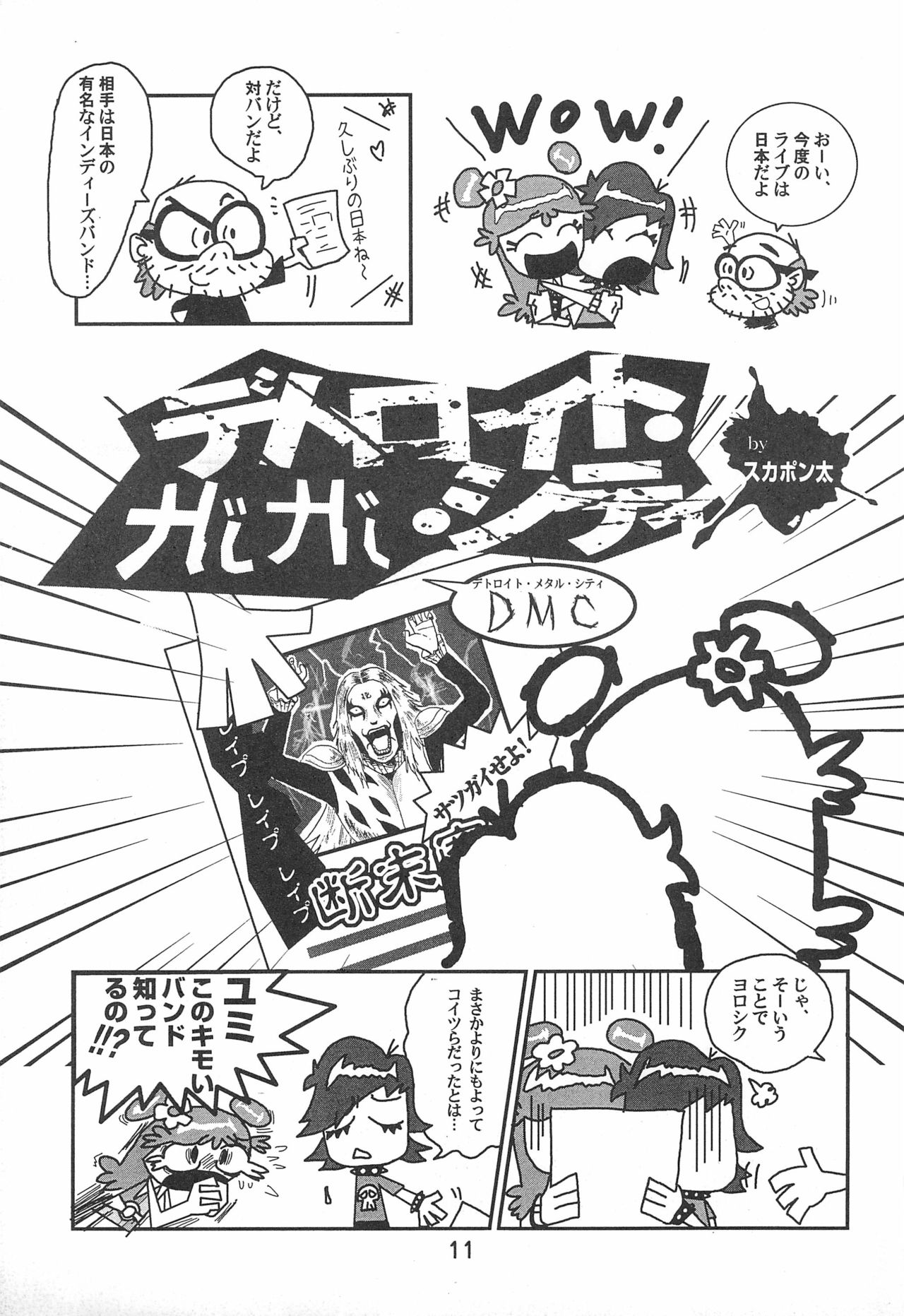 Pop’n Roll Que→Nz page 11 full