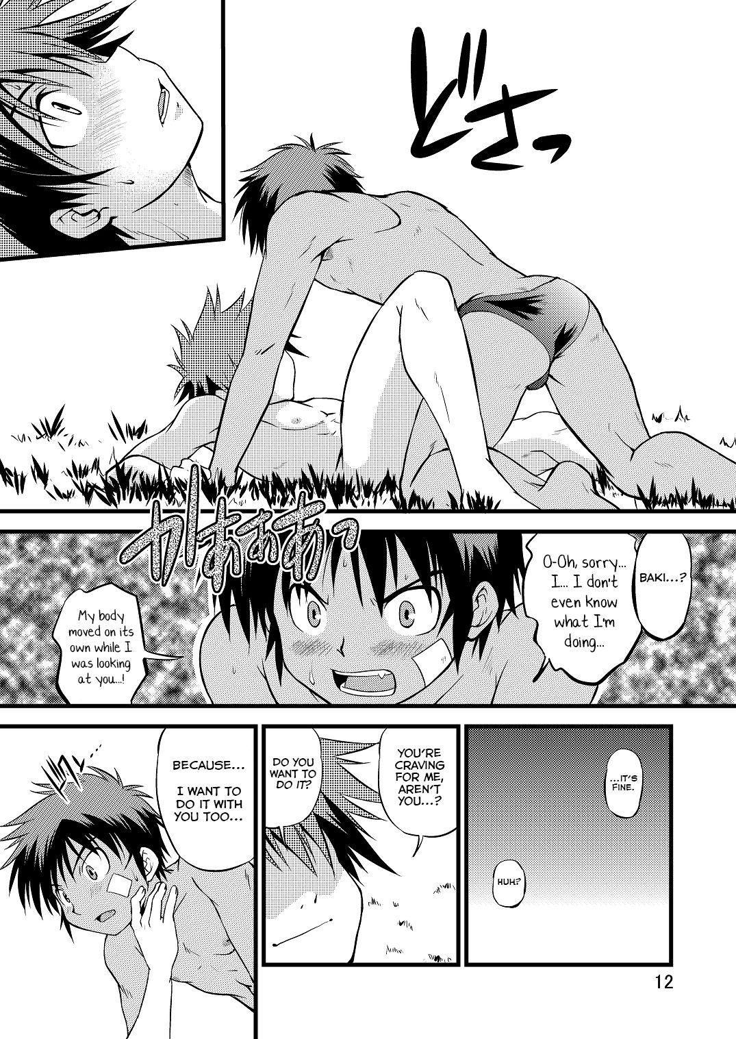 Ura Brave Kingdom 8 page 12 full