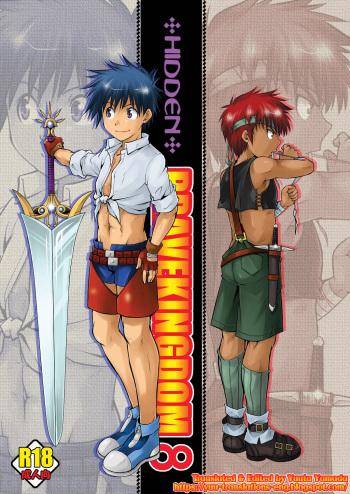 [Side:M (Miyamoto Ikusa)] Ura Brave Kingdom 8 [English] [Yuuta's Blog] cover