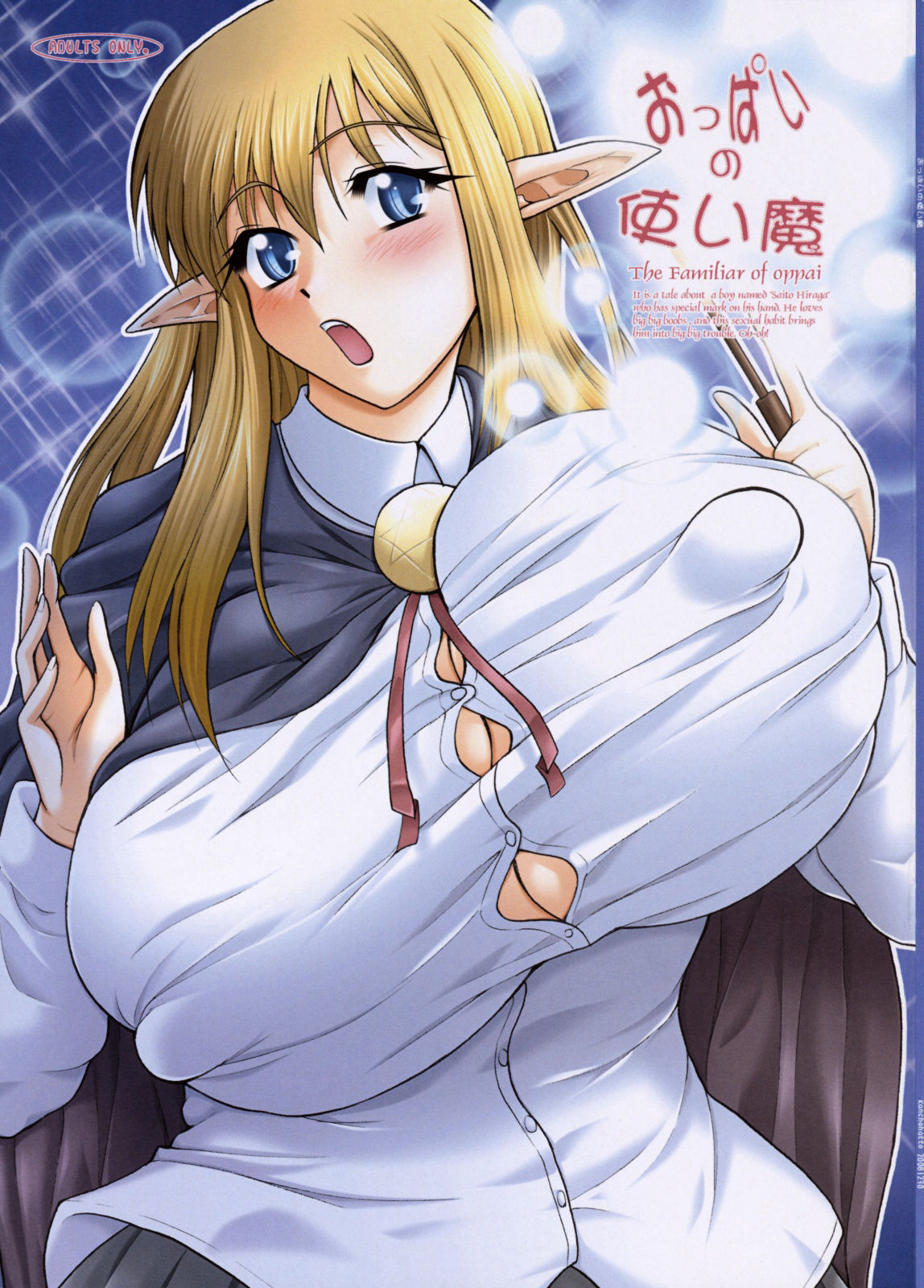 Oppai no Tsukaima | The Familiar of Boobs page 1 full