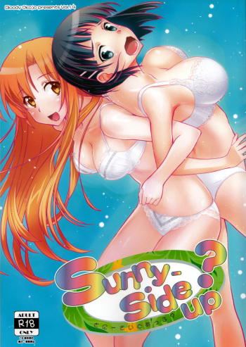 (COMIC1☆9) [Bloody Okojo (Mojyako, Caviar)] Sunny-side up? (Sword Art Online) [English] {doujin-moe.us} cover