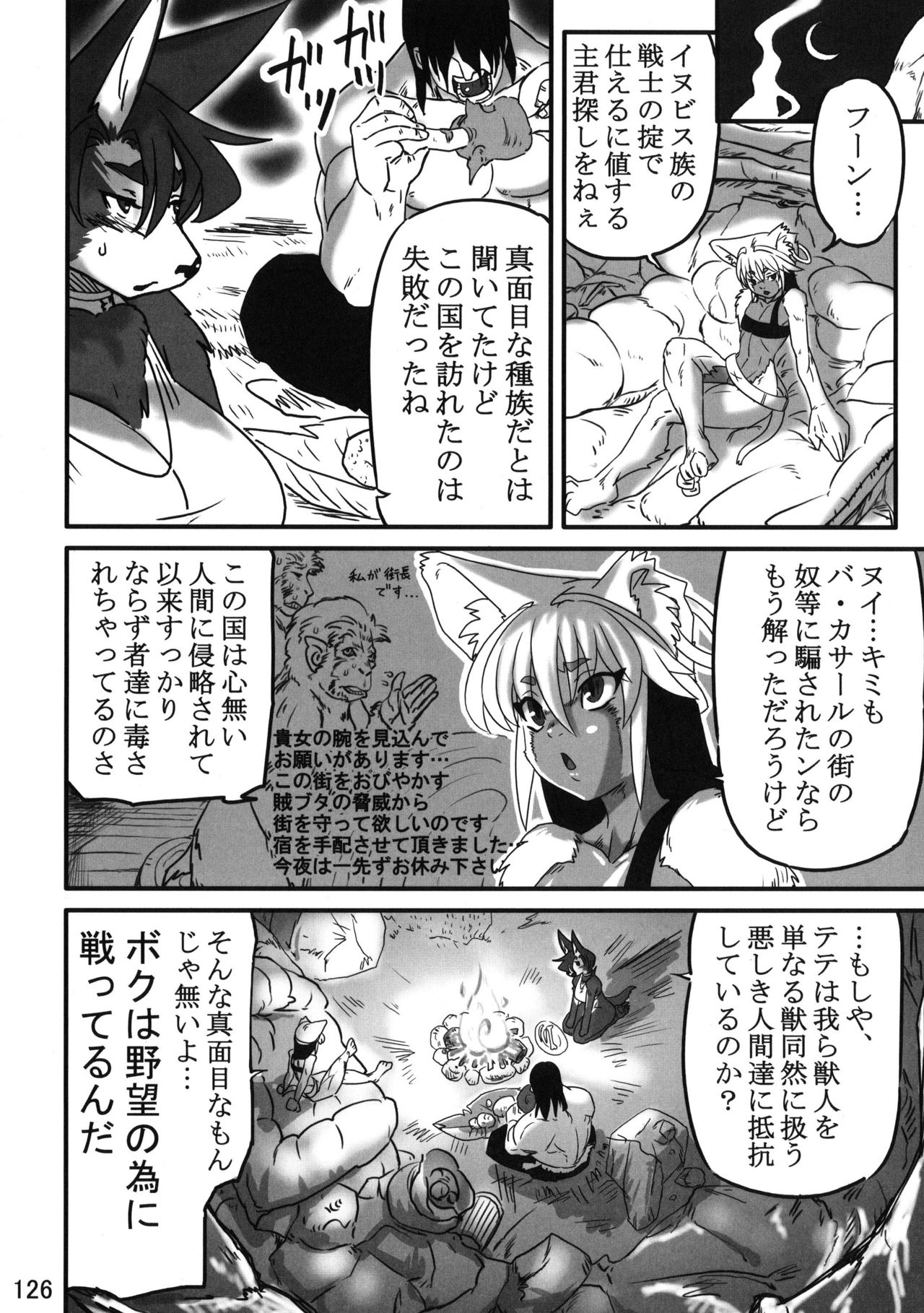 Konjiki Neko no Tete Ch. 1-5 page 6 full