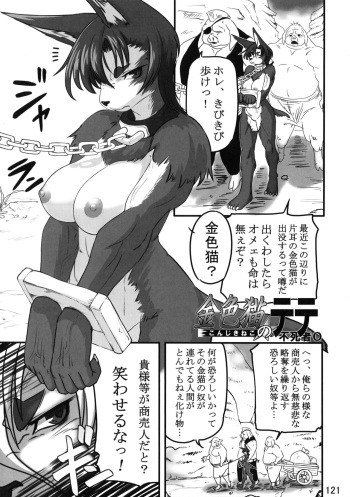 [Fusisya O] Konjiki Neko no Tete Ch. 1-5 cover
