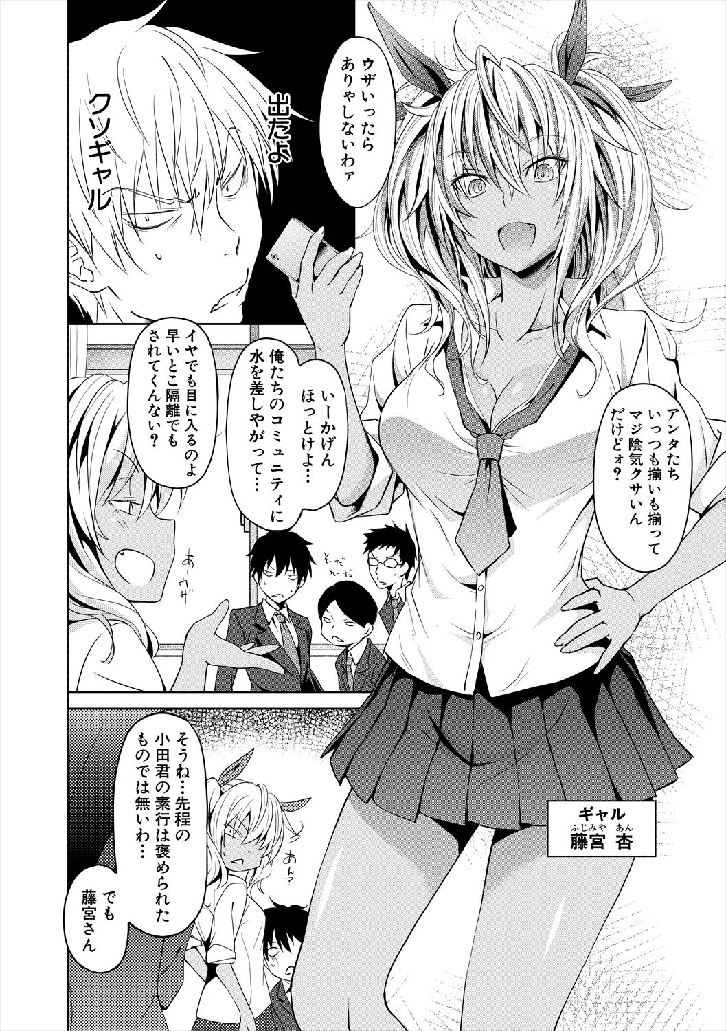 Succubus Appli page 10 full